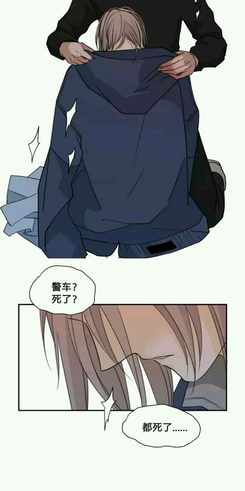 心智健全漫画,第65话2图