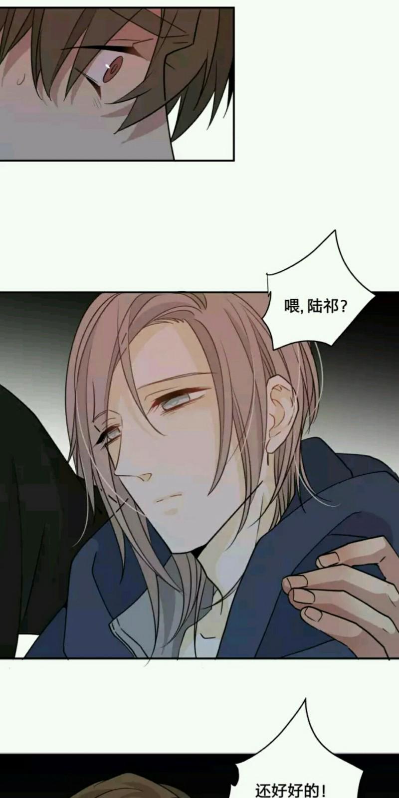 心智健全漫画,第65话3图