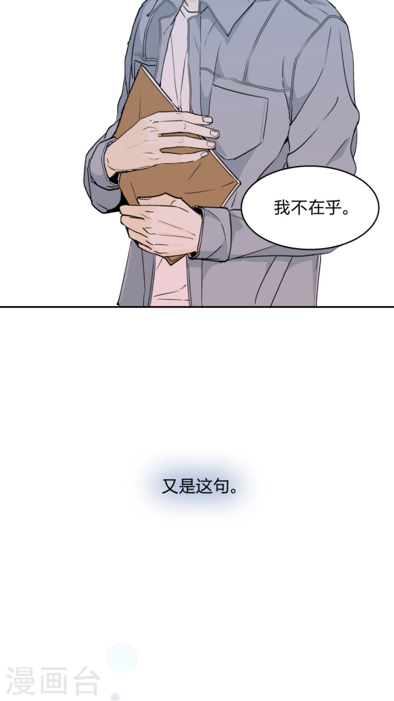 心志坚漫画,第32话4图