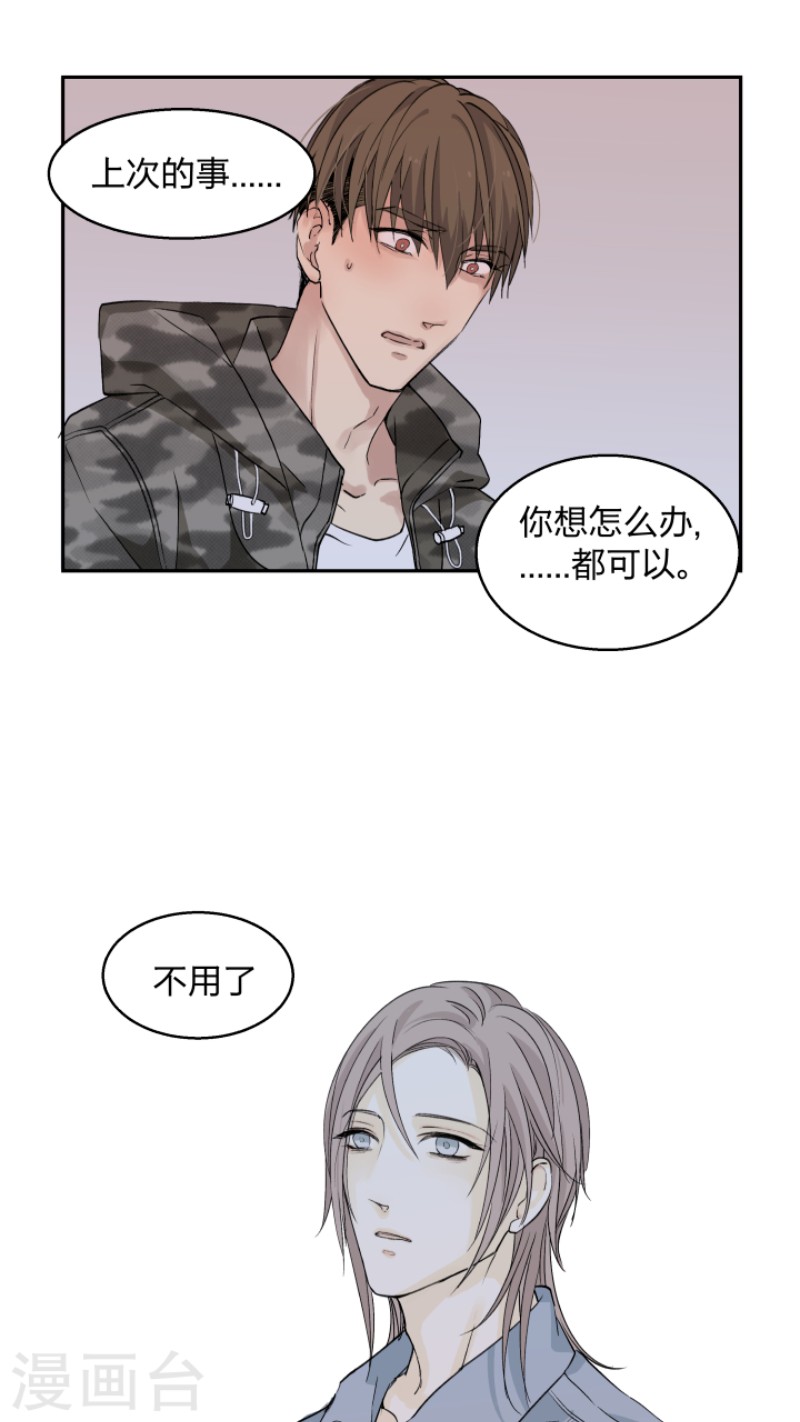 心志坚漫画,第32话3图