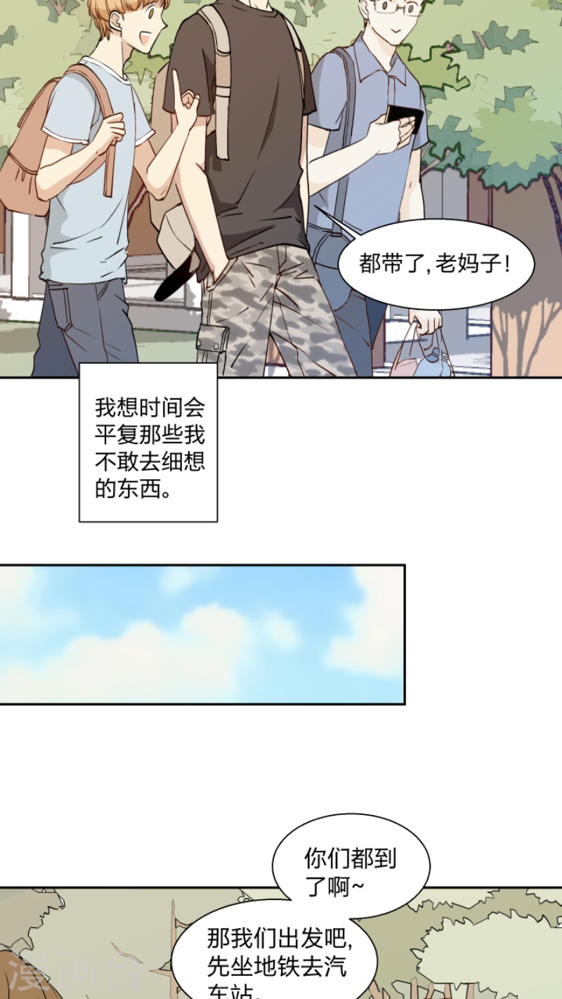 心之茧完结漫画,第15话2图
