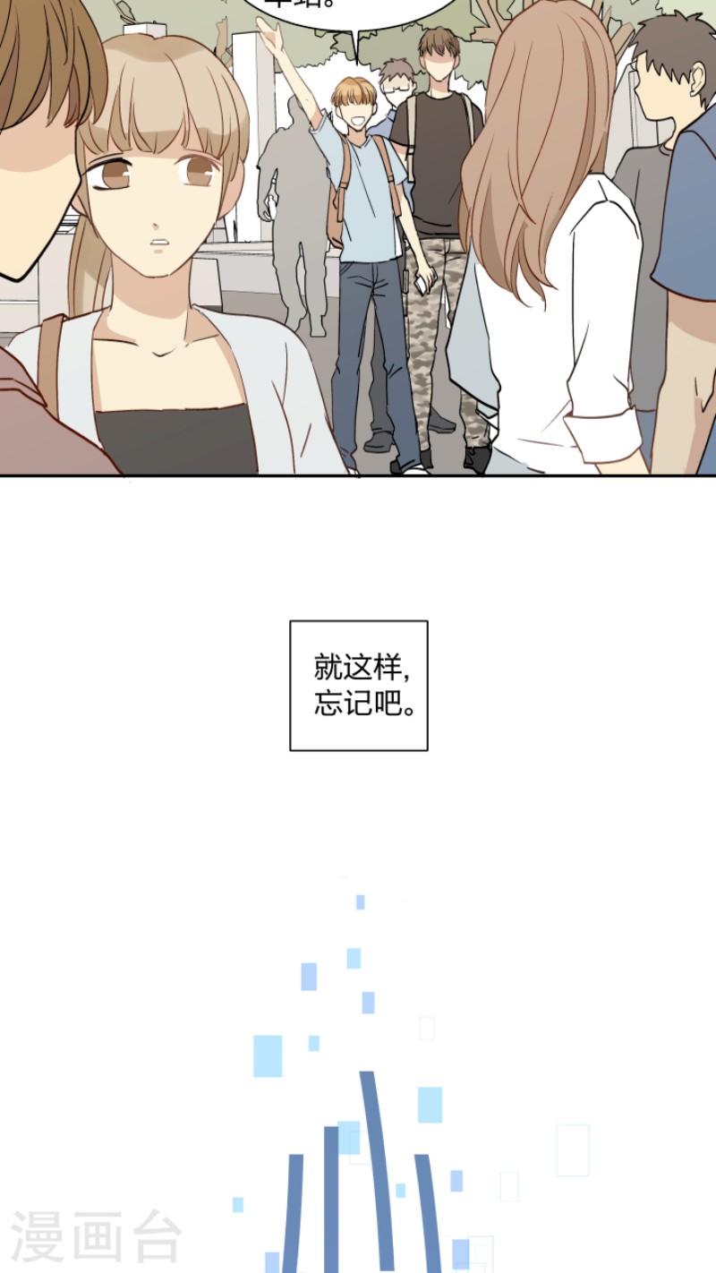 心之茧完结漫画,第15话3图