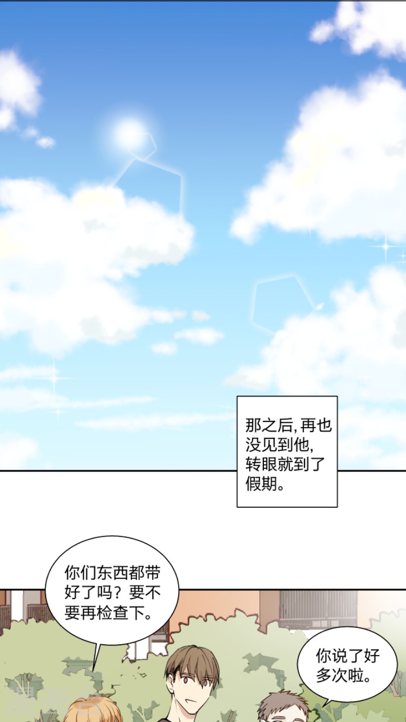 心之茧完结漫画,第15话1图