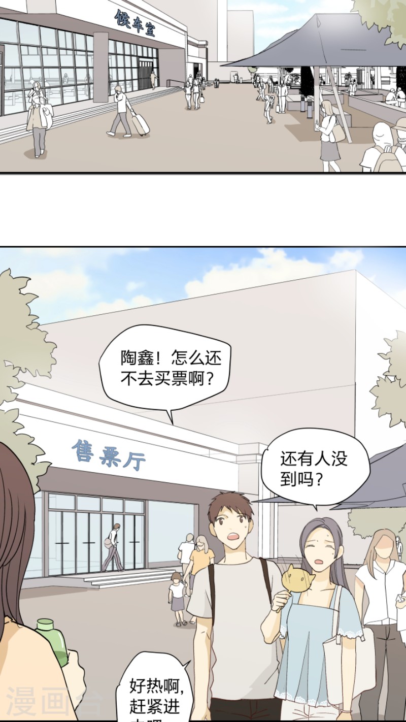 心之茧完结漫画,第15话5图