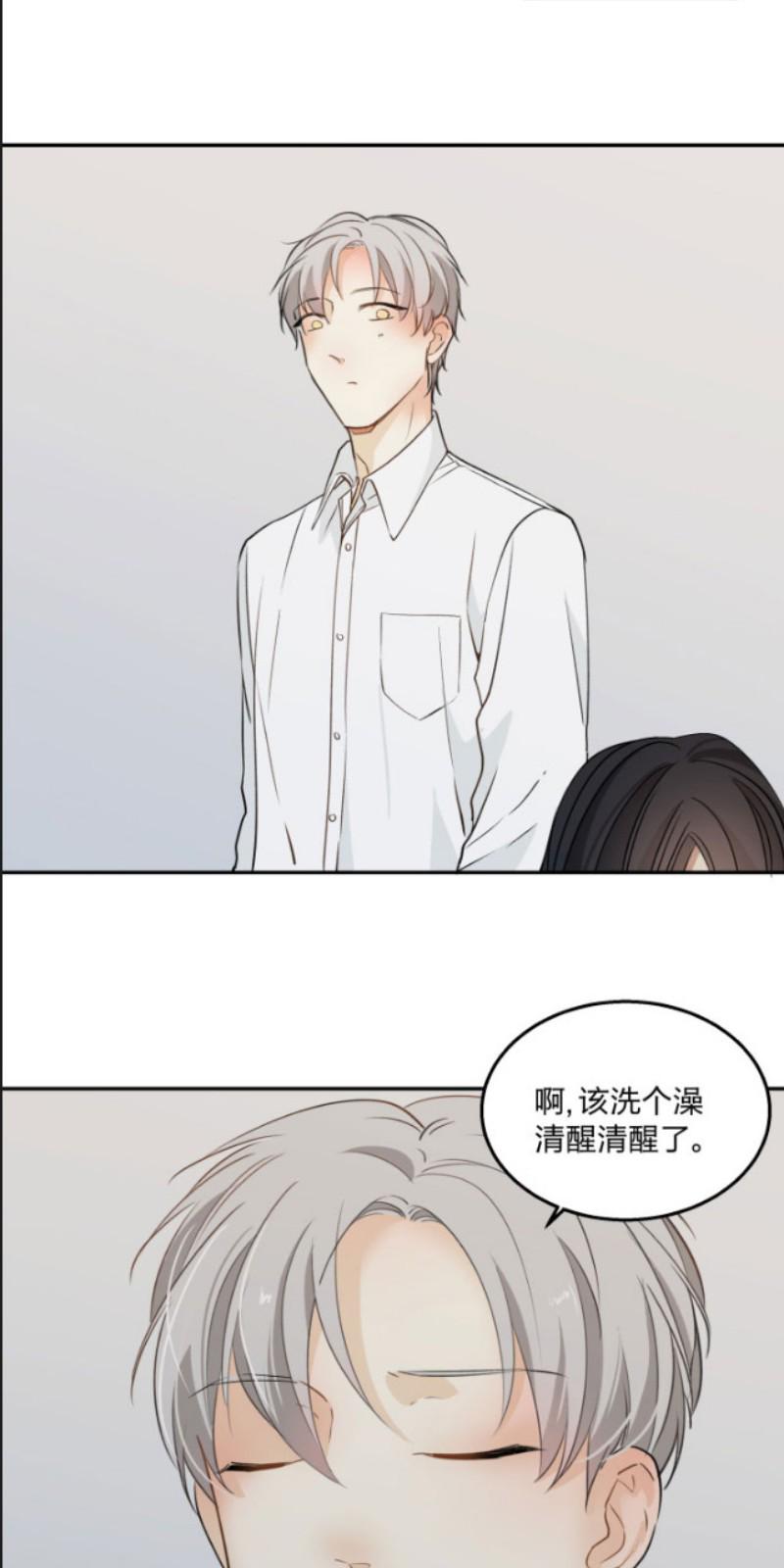心智健全漫画,第81话5图
