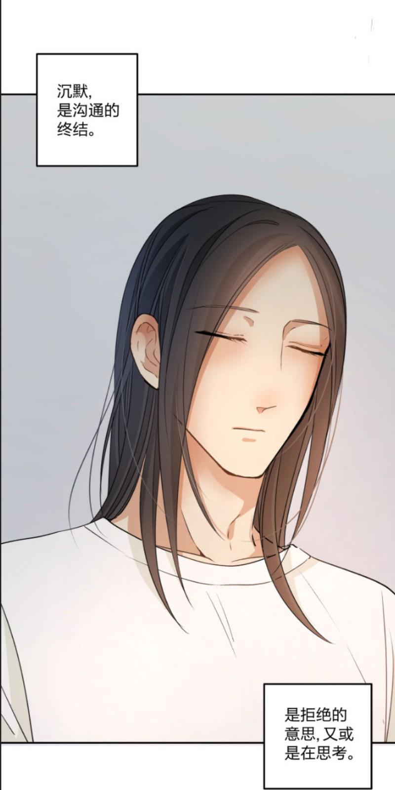 心智健全漫画,第81话4图