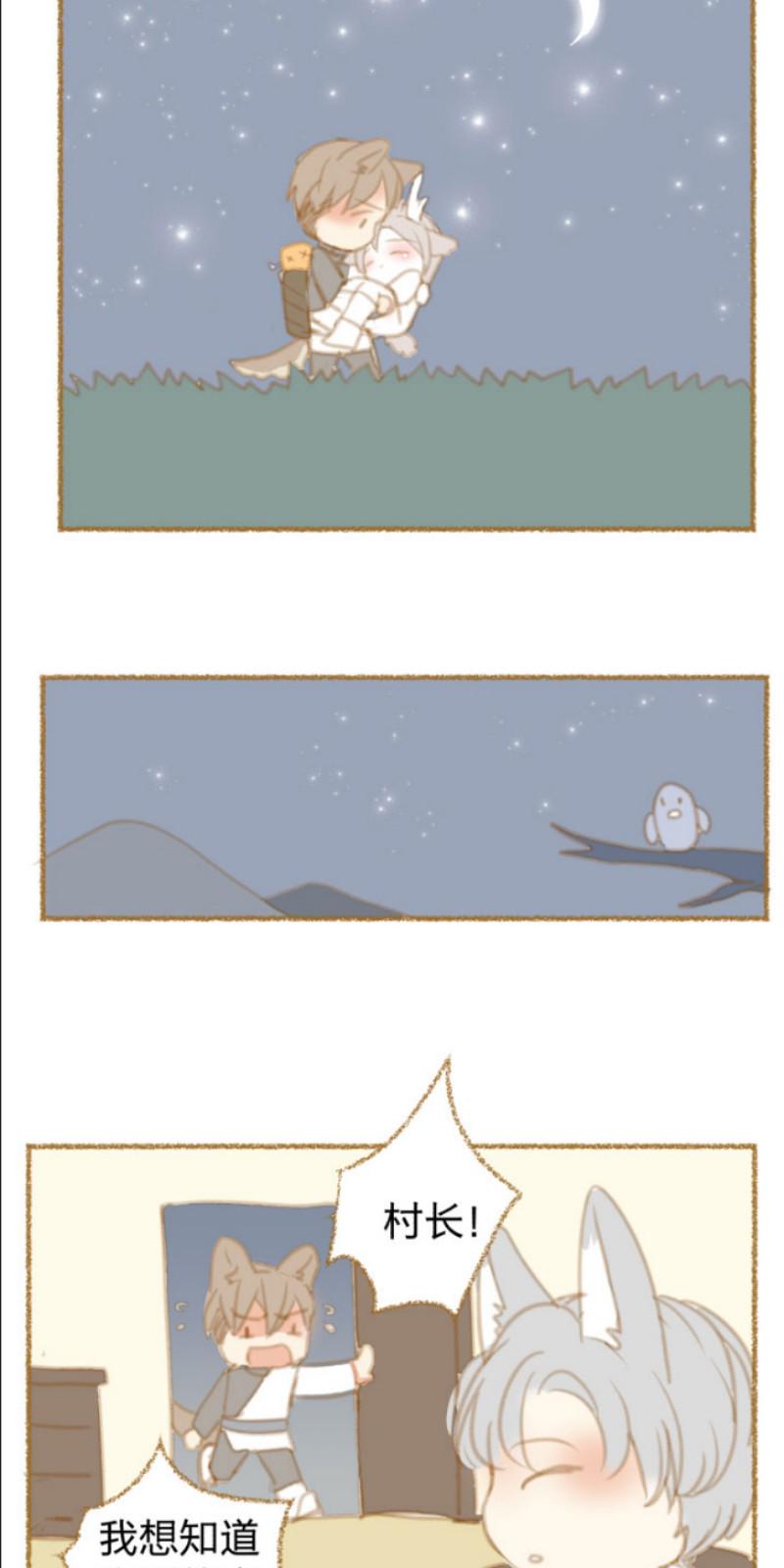 心之茧完结漫画,番外8-105图