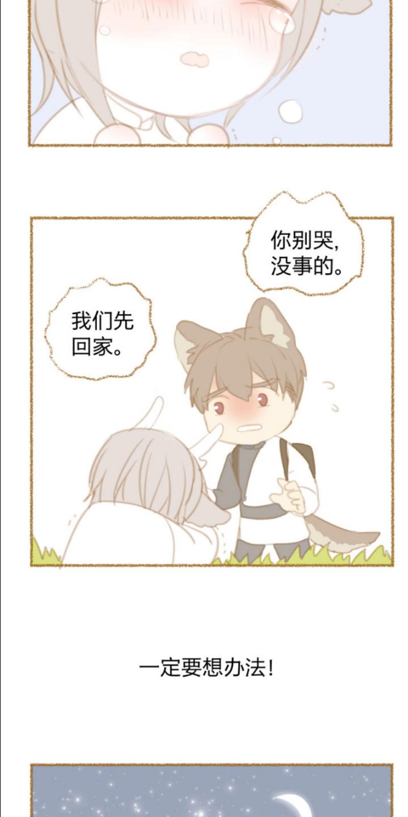 心之茧完结漫画,番外8-104图
