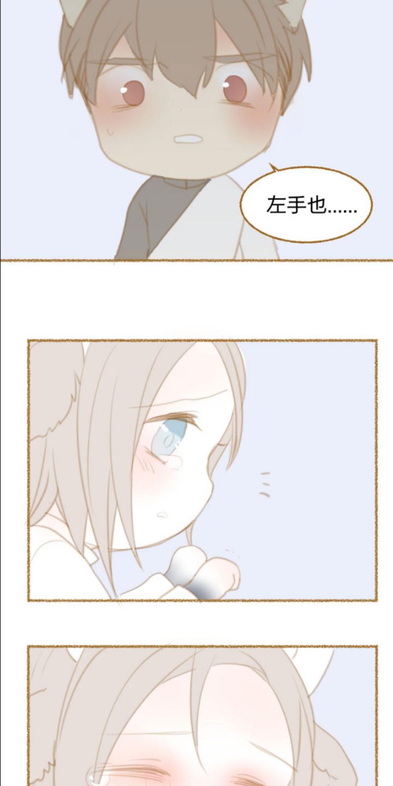 心之茧完结漫画,番外8-103图