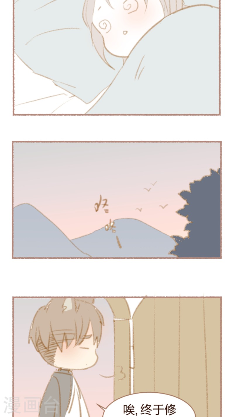 心智健全漫画,番外4-73图