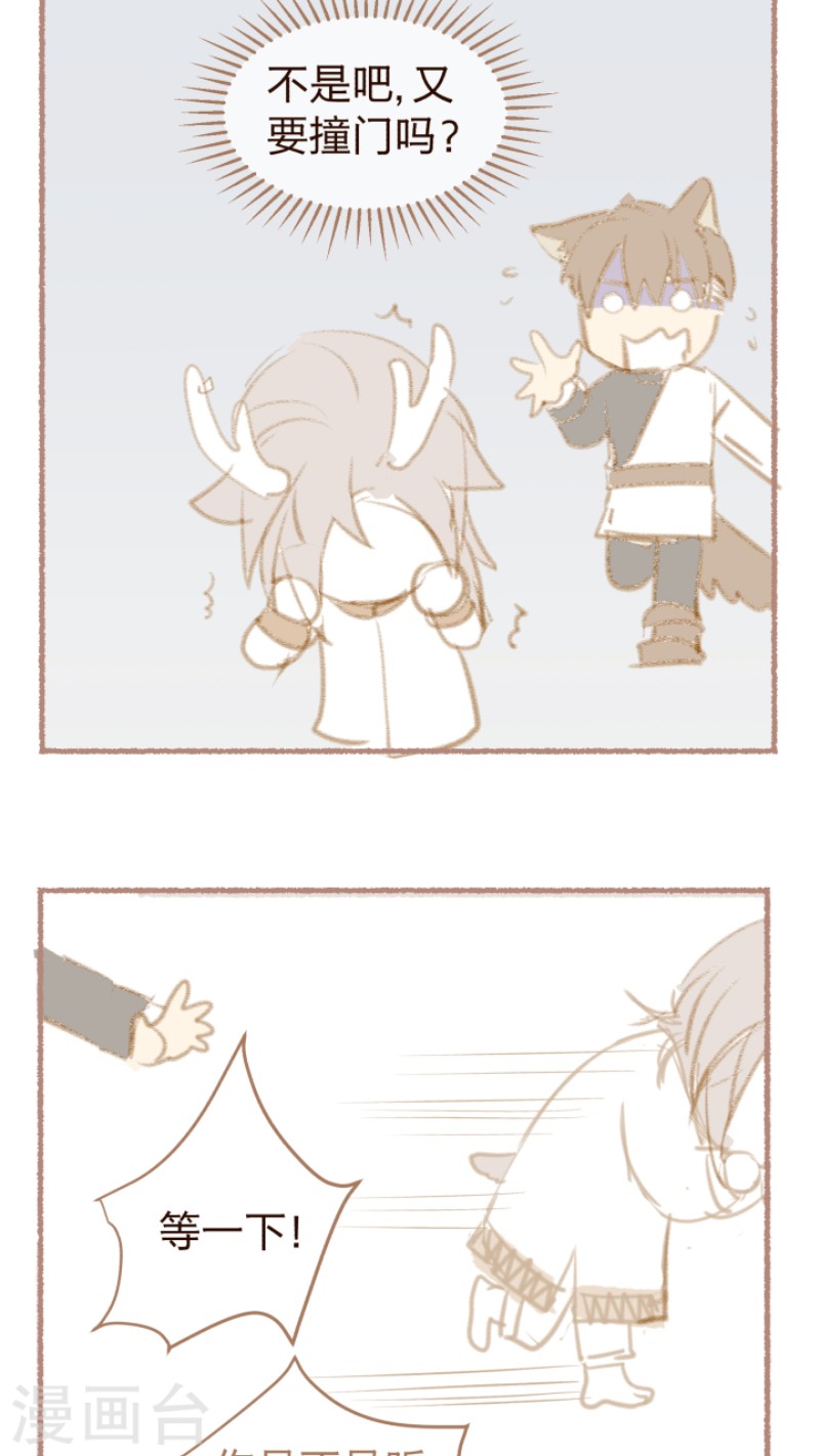 心智健全漫画,番外4-75图