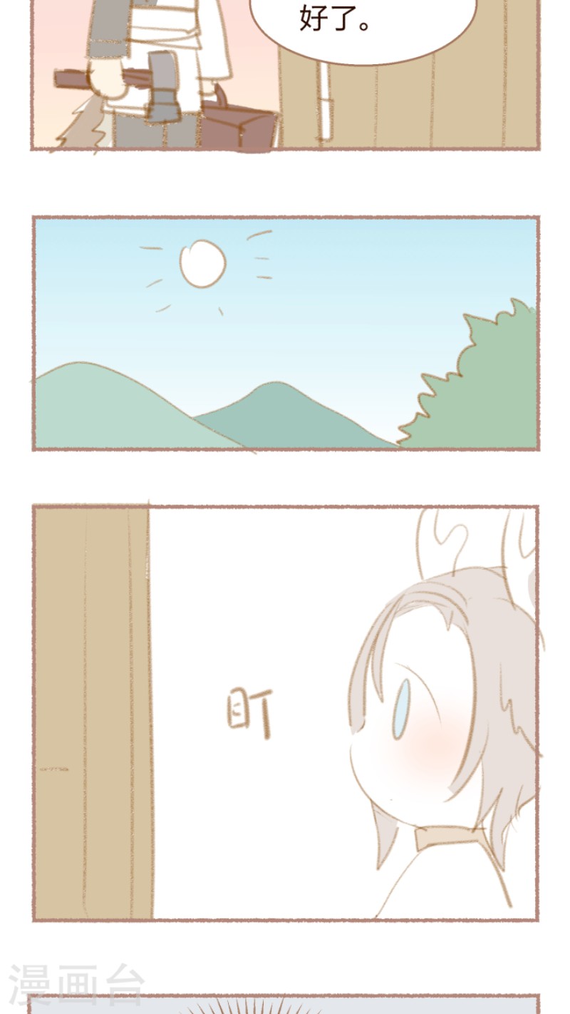 心智健全漫画,番外4-74图