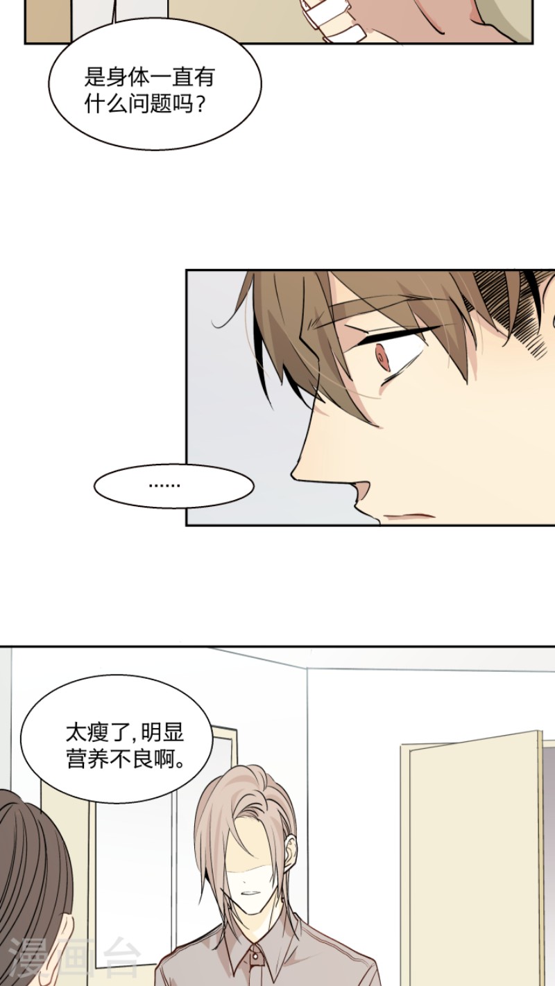 心之茧完结漫画,第19话5图