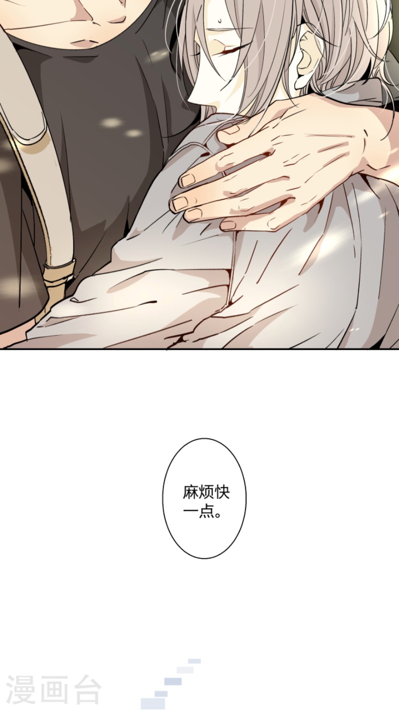 心之茧完结漫画,第19话2图