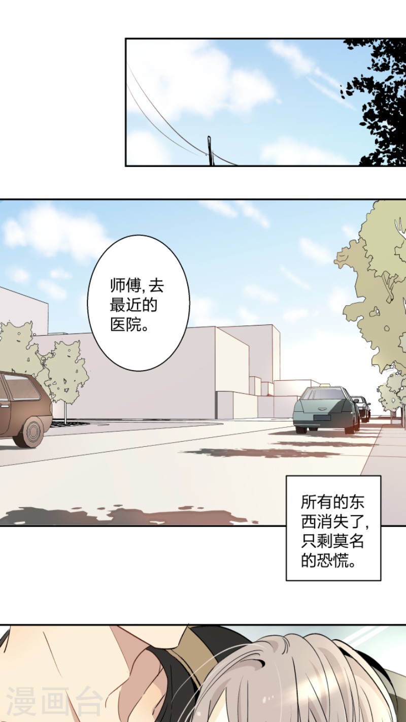 心之茧完结漫画,第19话1图