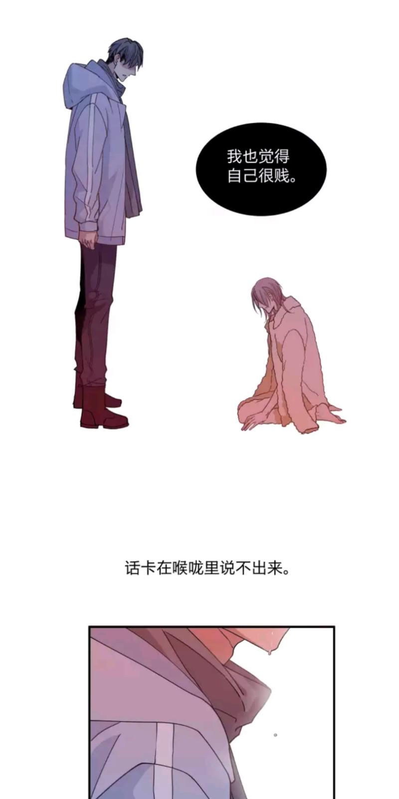 心之茧漫画下拉式免费全集漫画,第50话5图