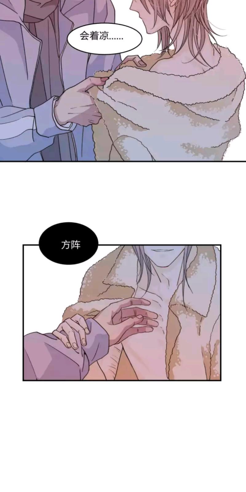 心之茧漫画下拉式免费全集漫画,第50话4图