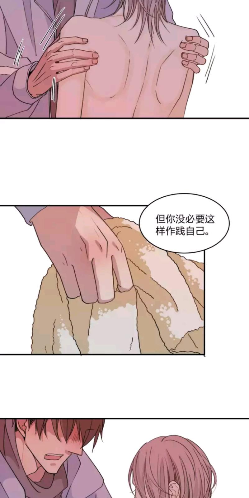 心之茧漫画下拉式免费全集漫画,第50话3图