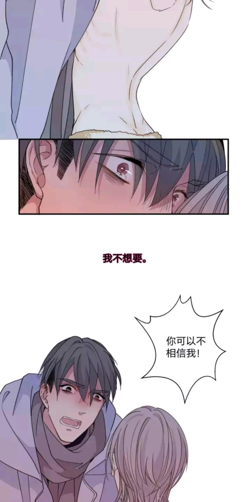 心之茧漫画下拉式免费全集漫画,第50话2图