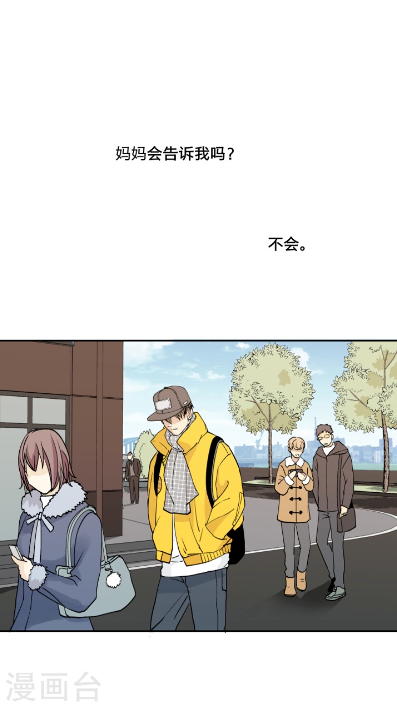 心智健全漫画,第40话1图