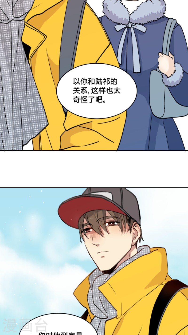 心智健全漫画,第40话3图
