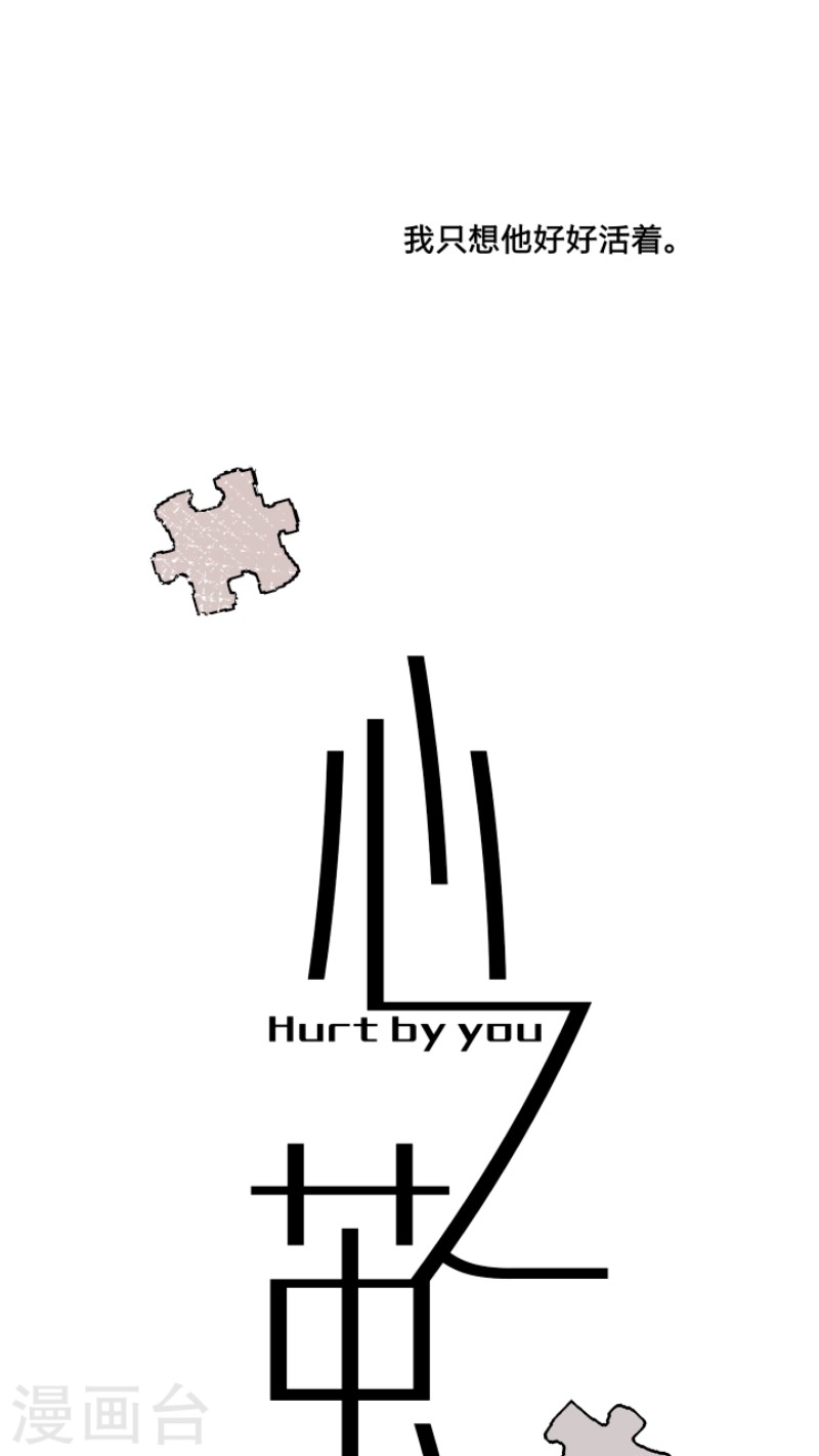 心智健全漫画,第40话5图