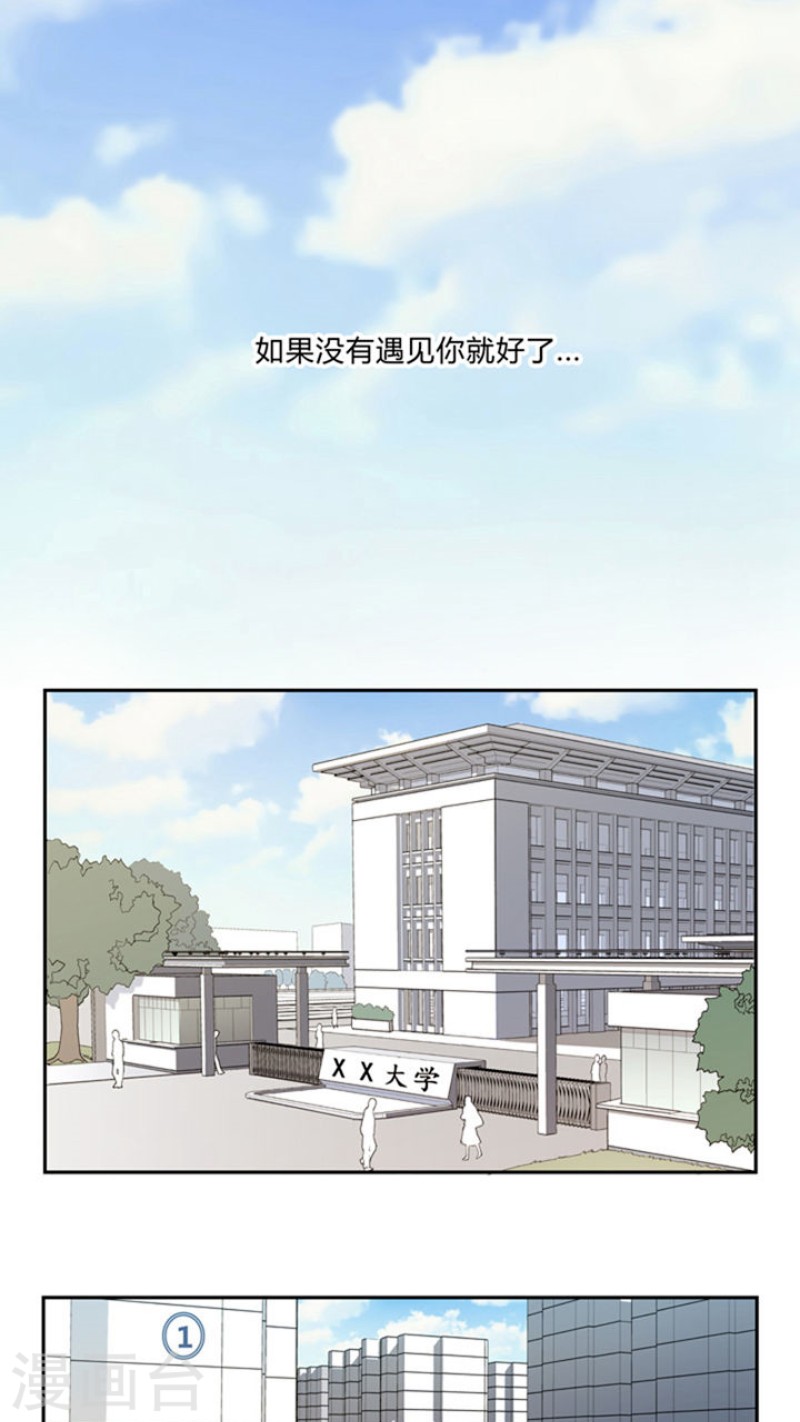 心之茧完结漫画,第1话1图