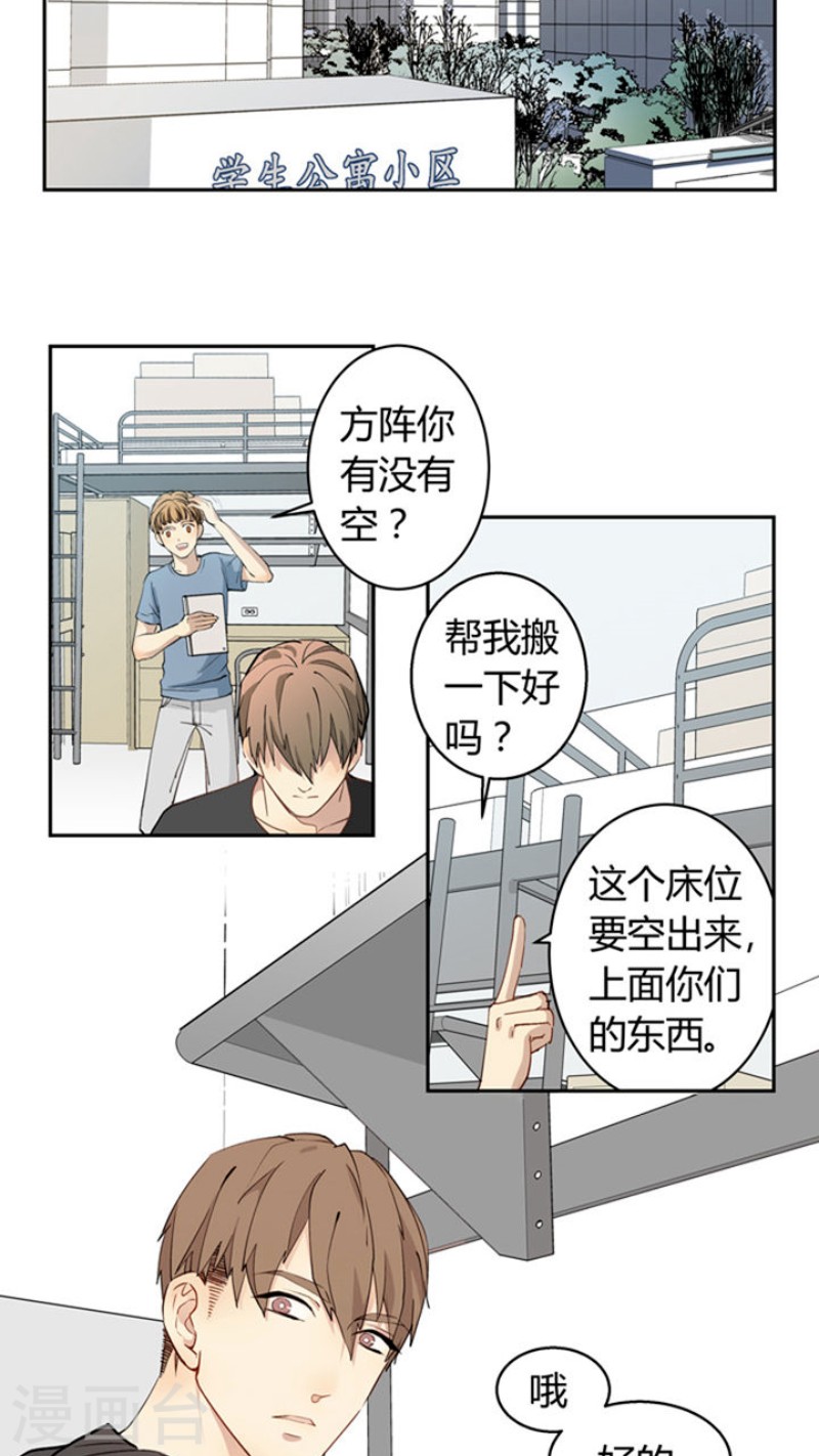 心之茧完结漫画,第1话4图