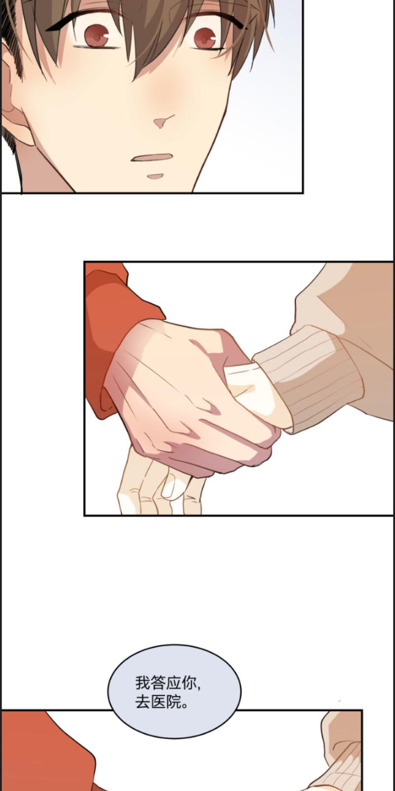 心智健全漫画,第57话4图