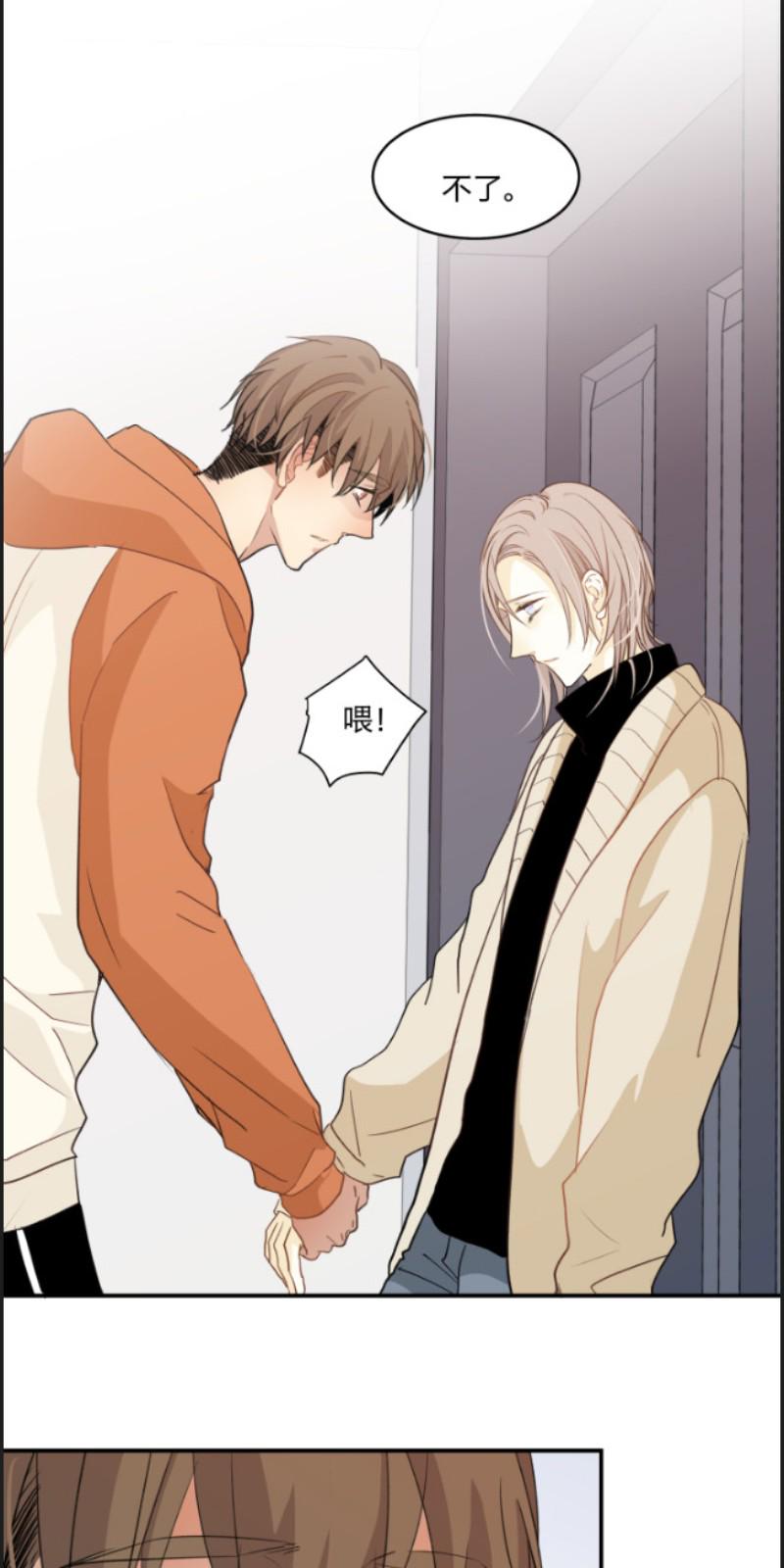 心智健全漫画,第57话3图