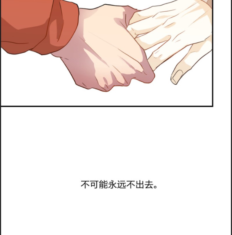 心智健全漫画,第57话5图