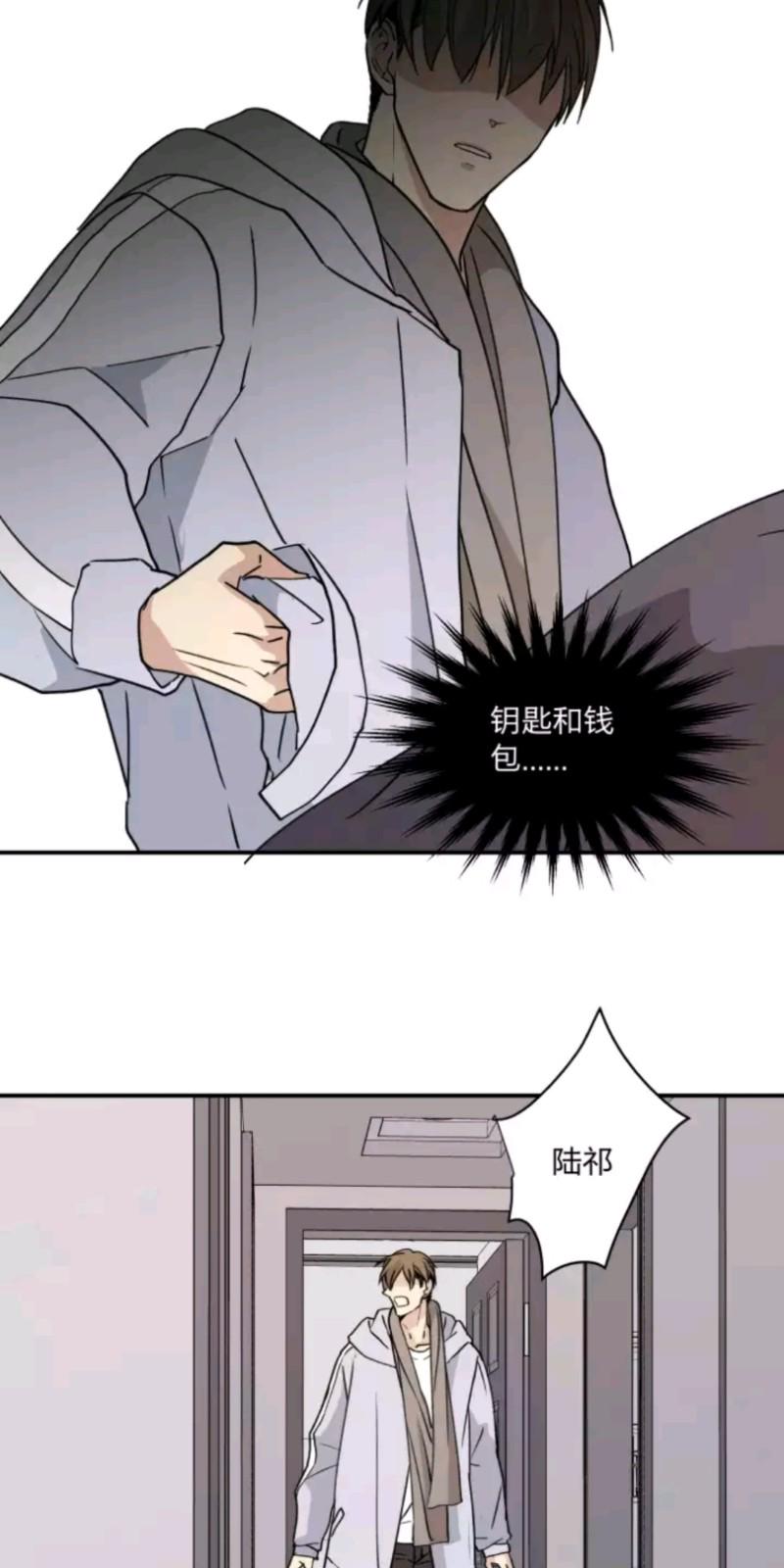 心之茧类型的小说漫画,第51话3图