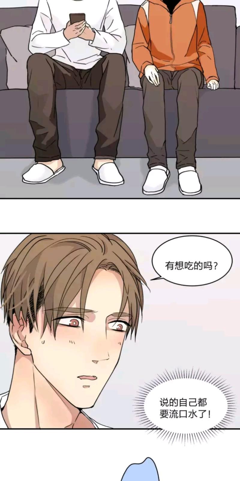 心智健全漫画,第53话2图