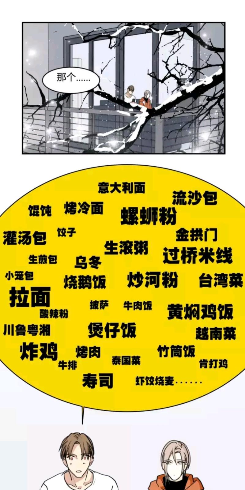 心智健全漫画,第53话1图