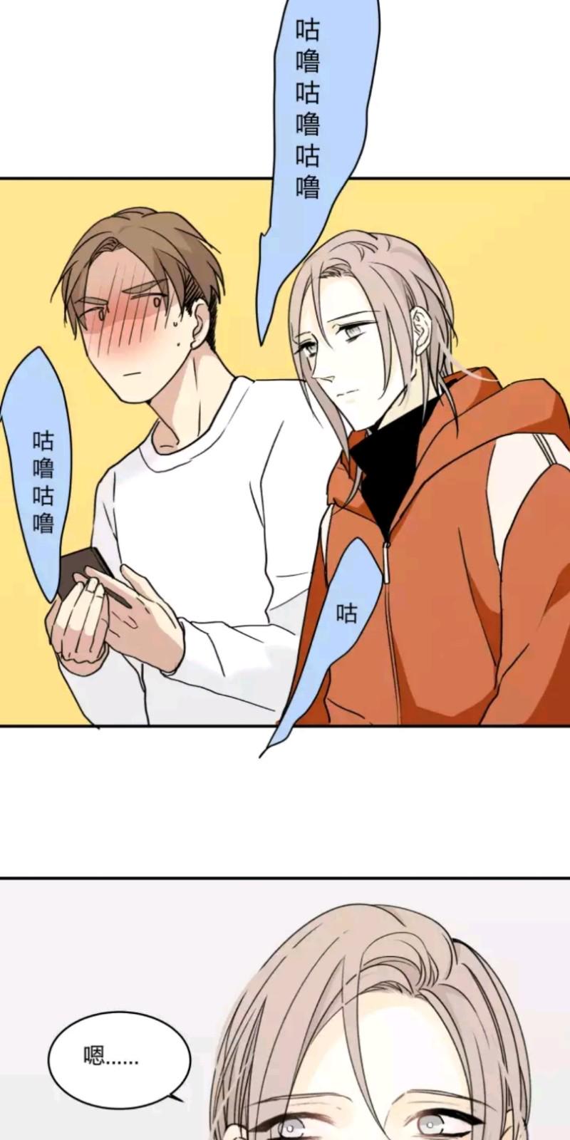 心智健全漫画,第53话3图