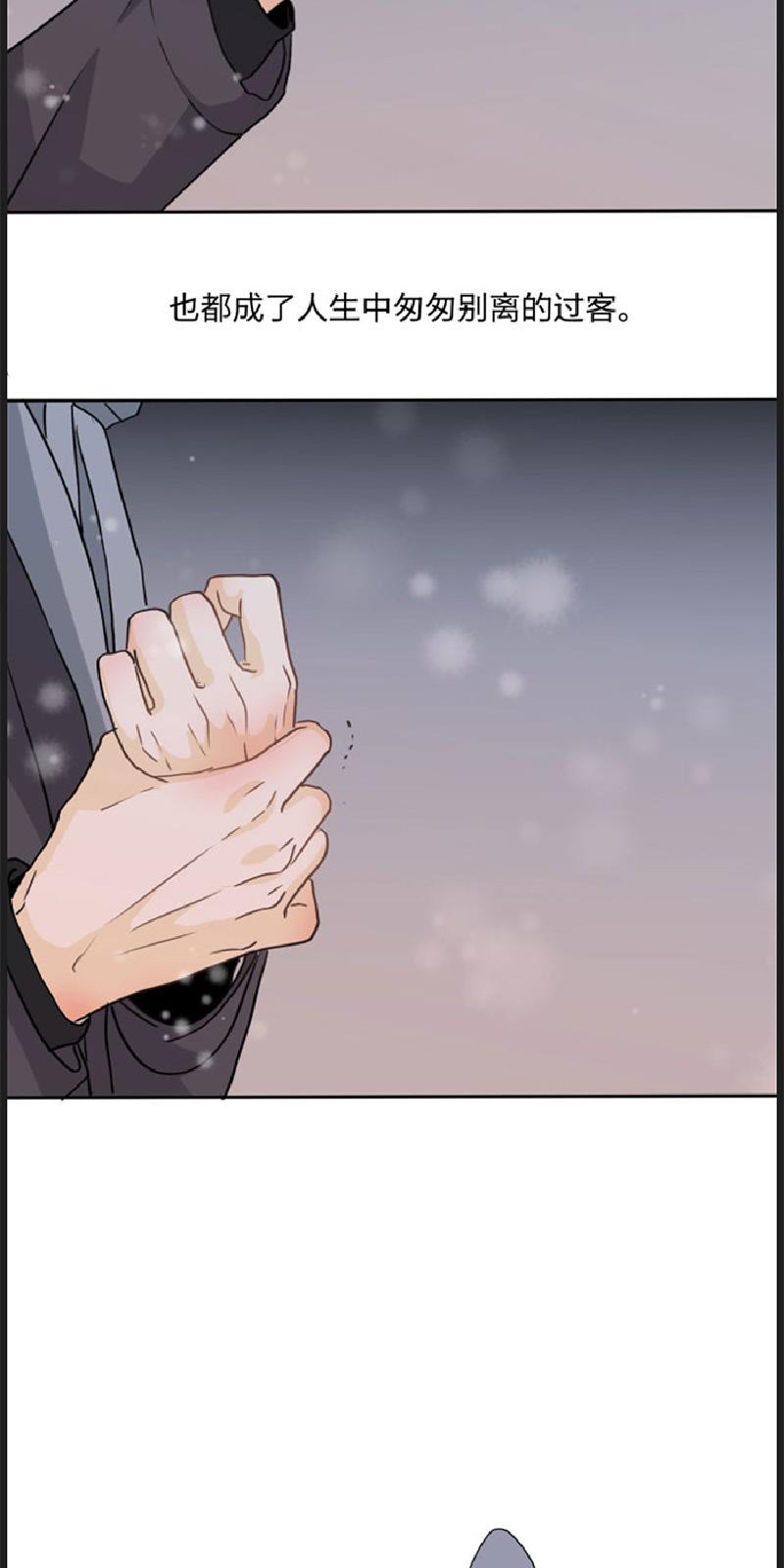 心智健全漫画,第86-87话3图