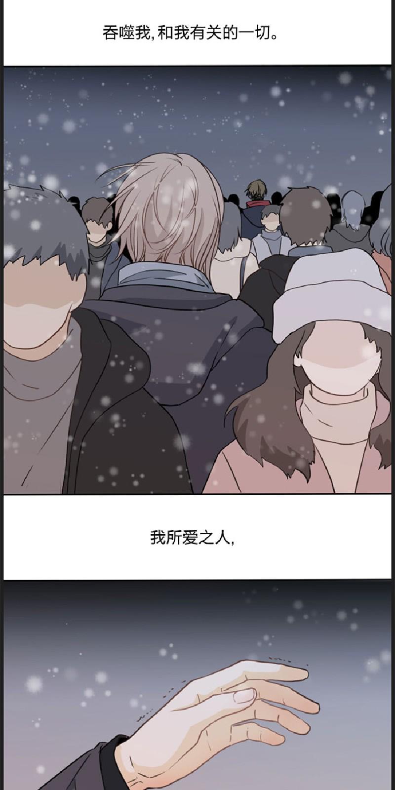 心智健全漫画,第86-87话2图