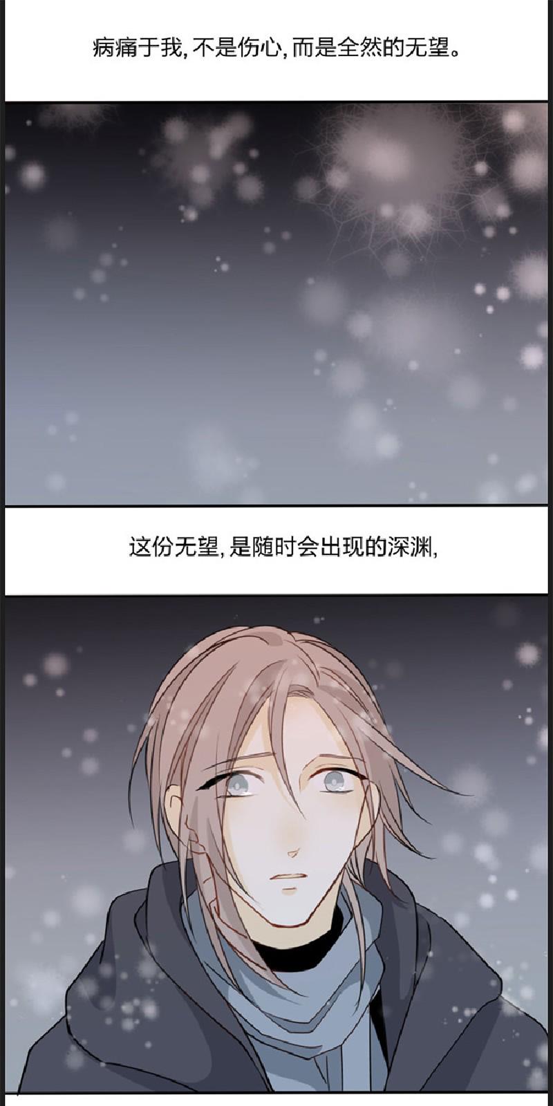 心智健全漫画,第86-87话1图