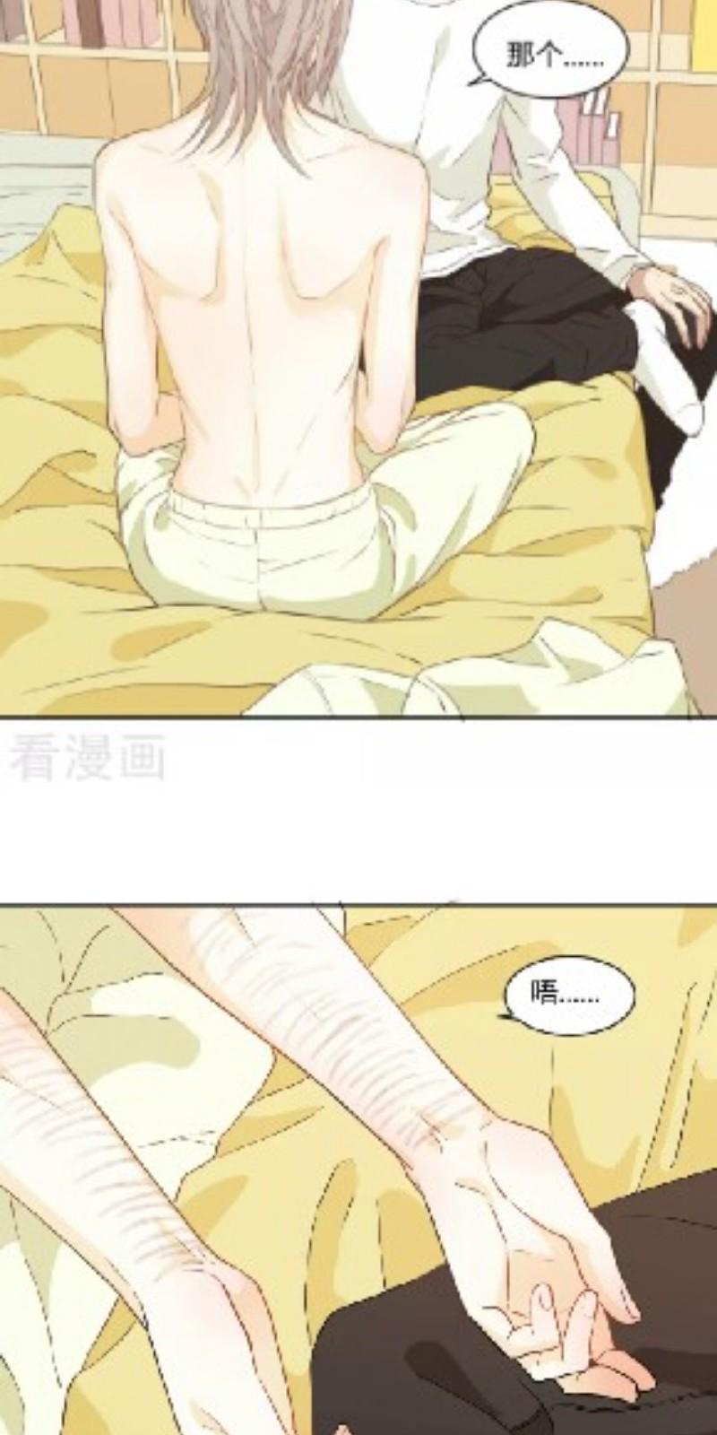 心智健全漫画,第94话2图