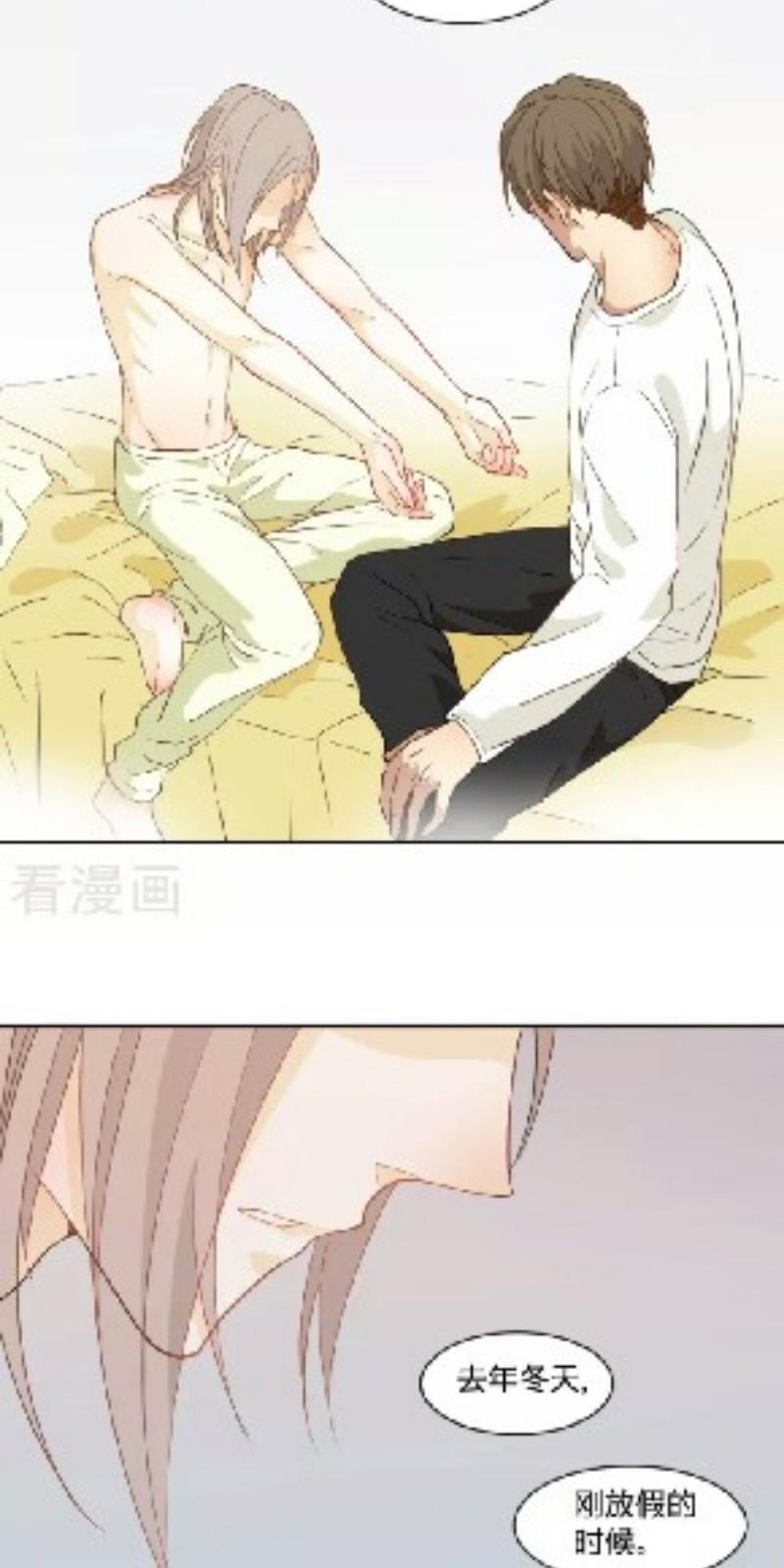心智健全漫画,第94话4图