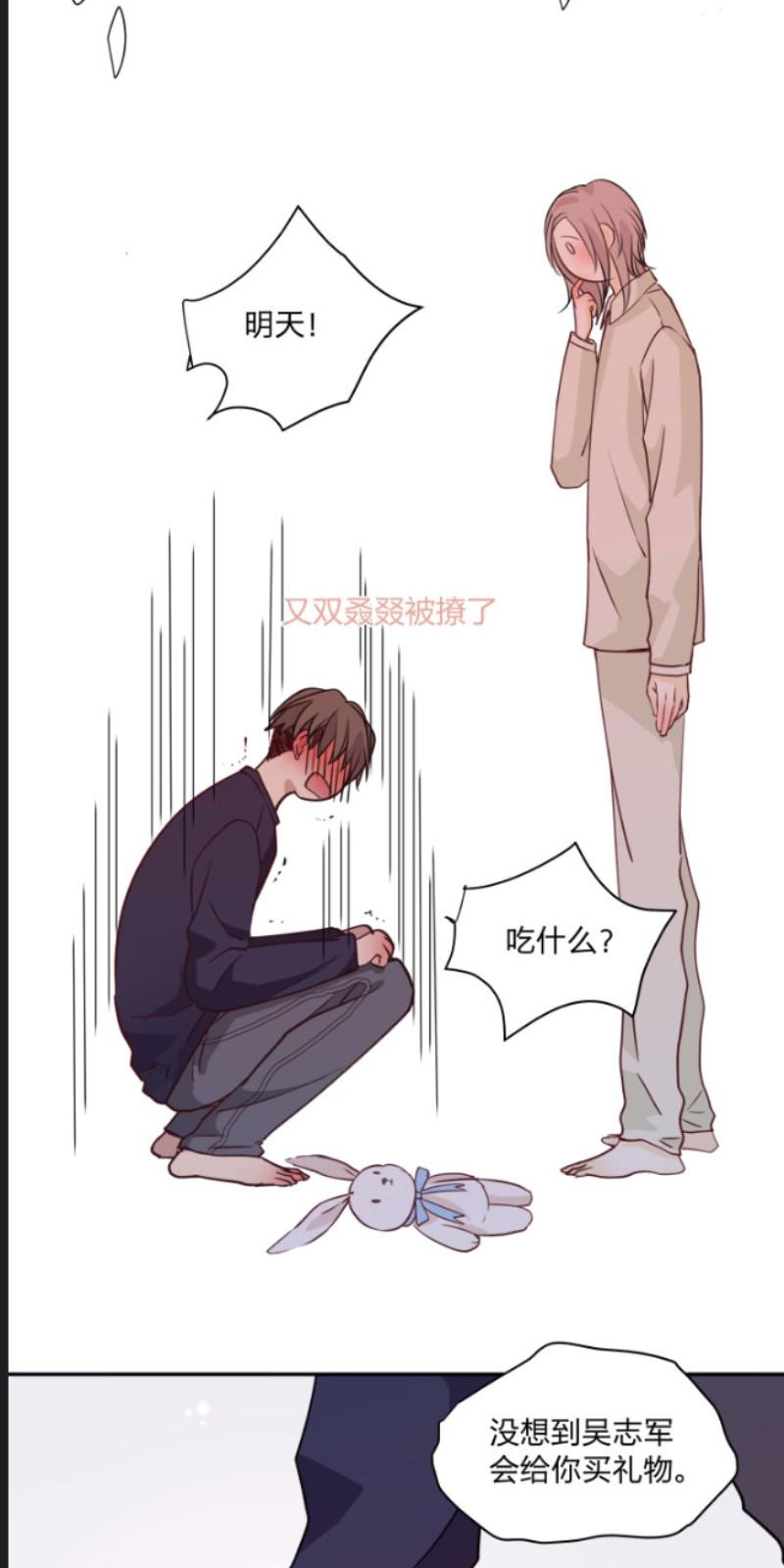 心之茧完结漫画,第79话3图