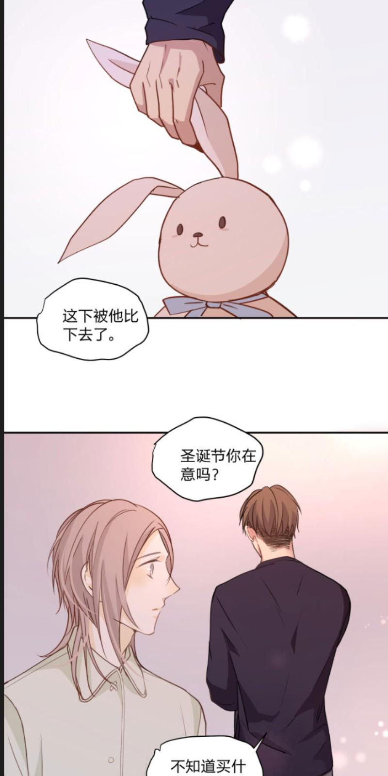 心之茧完结漫画,第79话4图