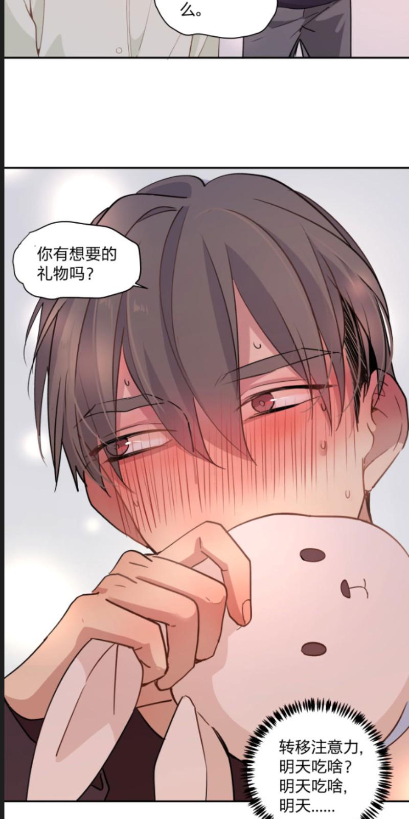 心之茧完结漫画,第79话5图