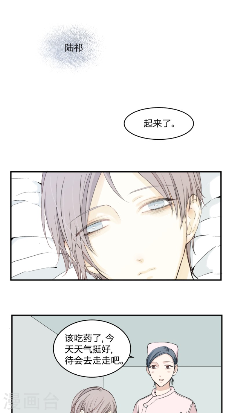 心智健全漫画,第35话3图