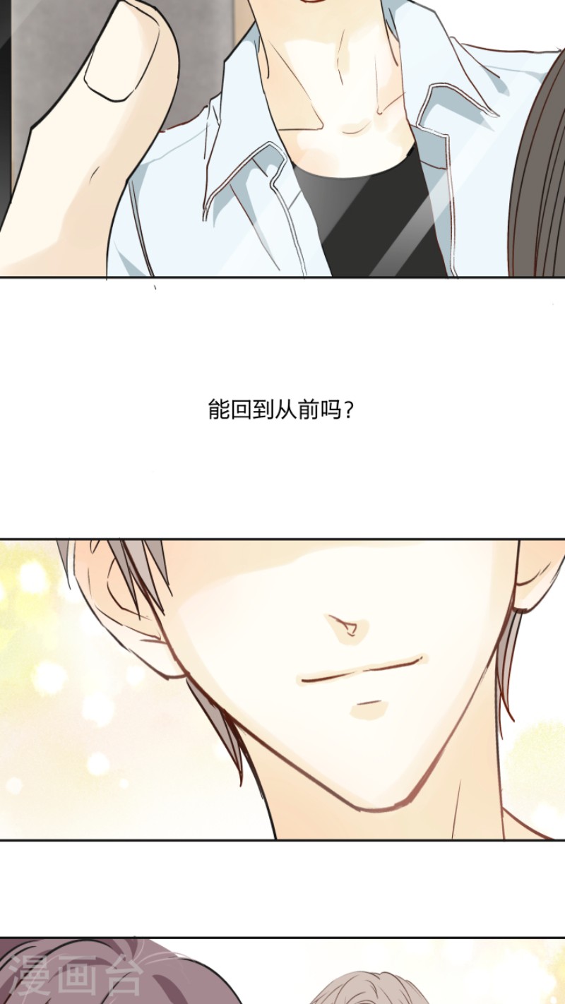 心之茧完结漫画,第24话5图