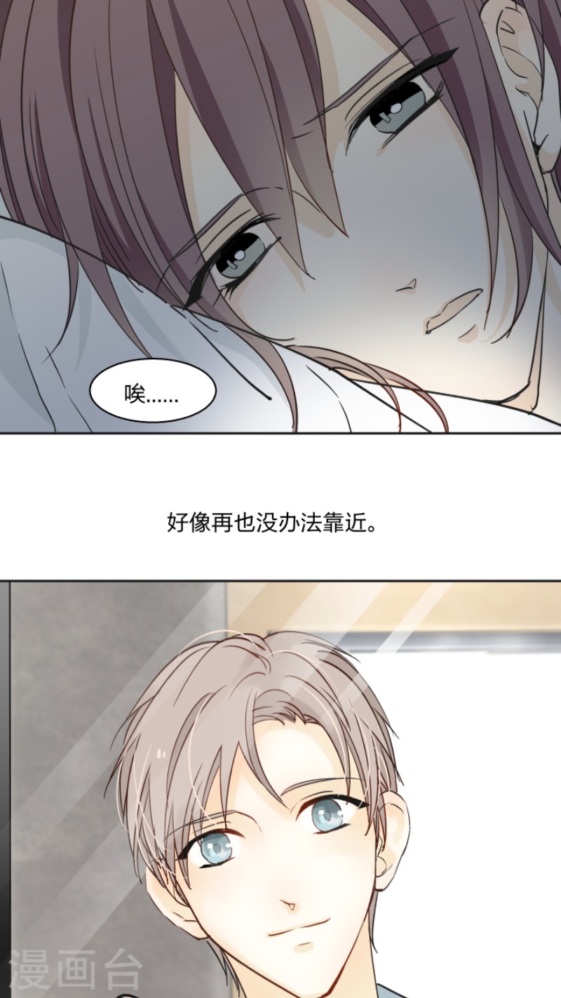 心之茧完结漫画,第24话4图