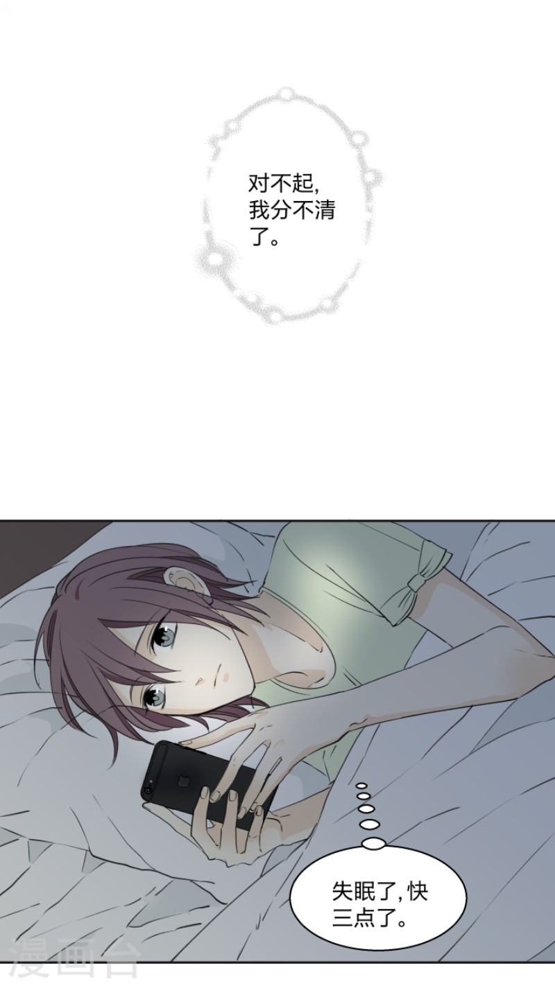 心之茧完结漫画,第24话2图