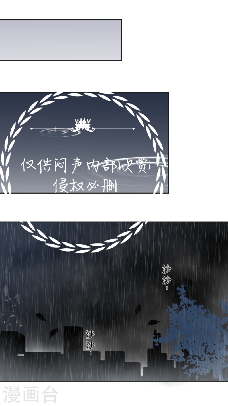 心之茧完结漫画,第24话1图