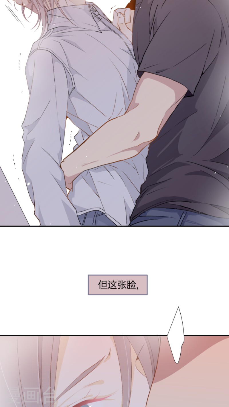 心智健全漫画,第12话3图