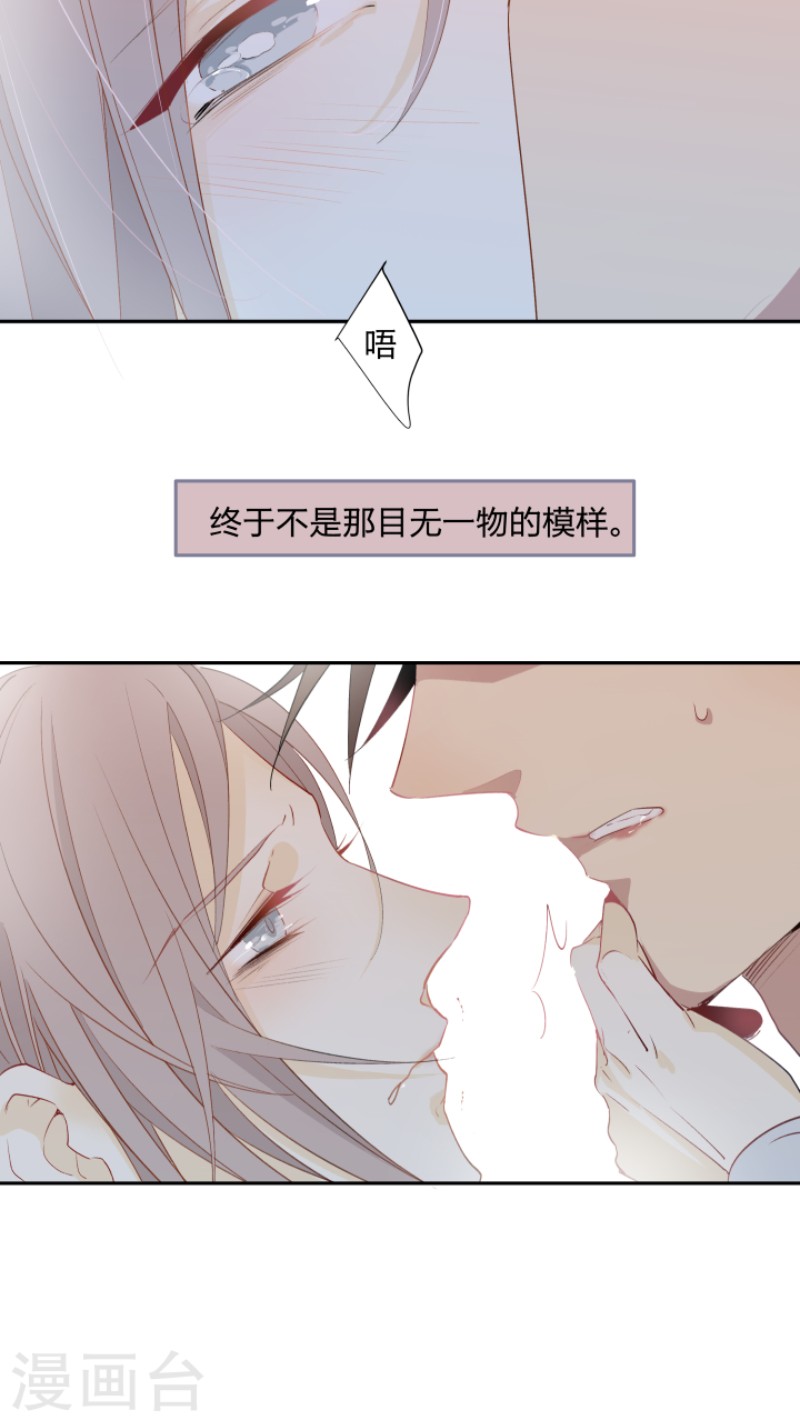 心智健全漫画,第12话4图